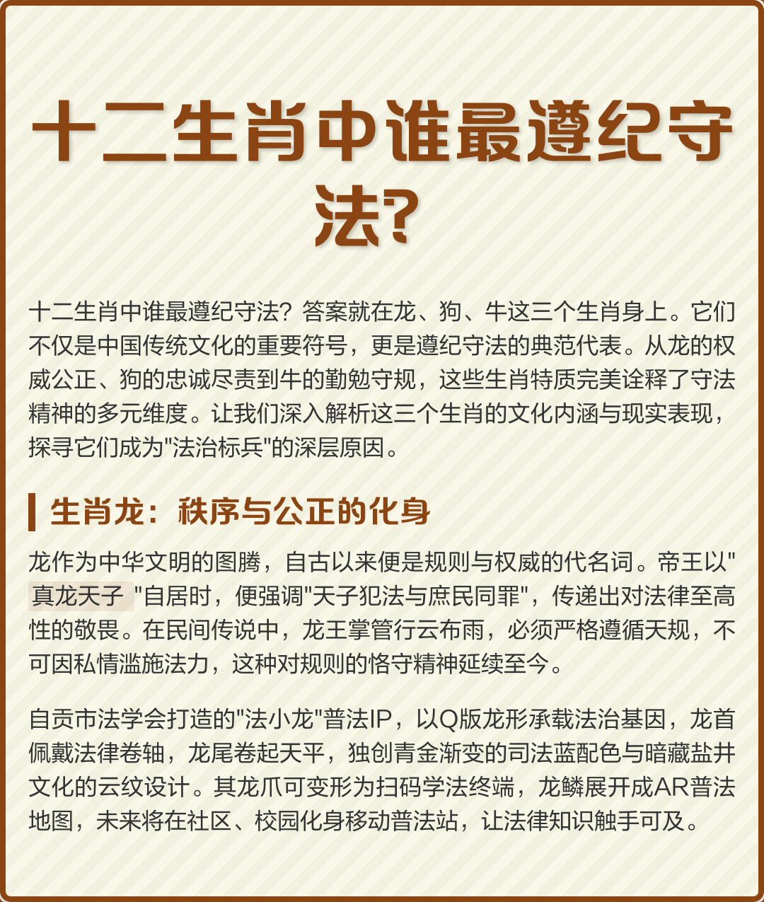 真正十二生肖规则 真正十二生肖规则
