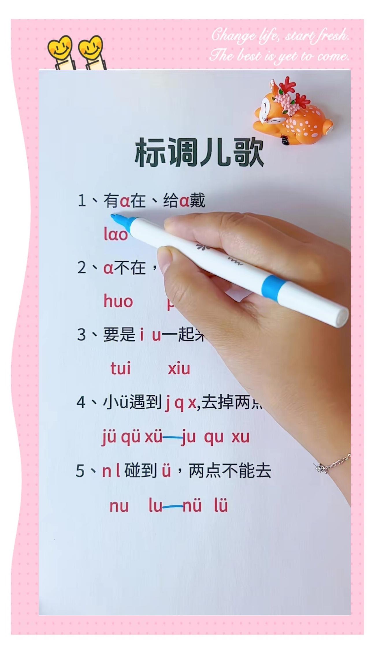 占卜的拼音和声调