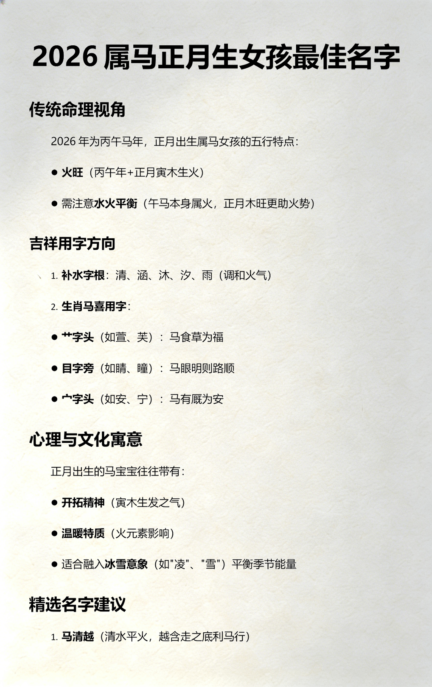 姓名算命免费测试 姓名算命免费测试