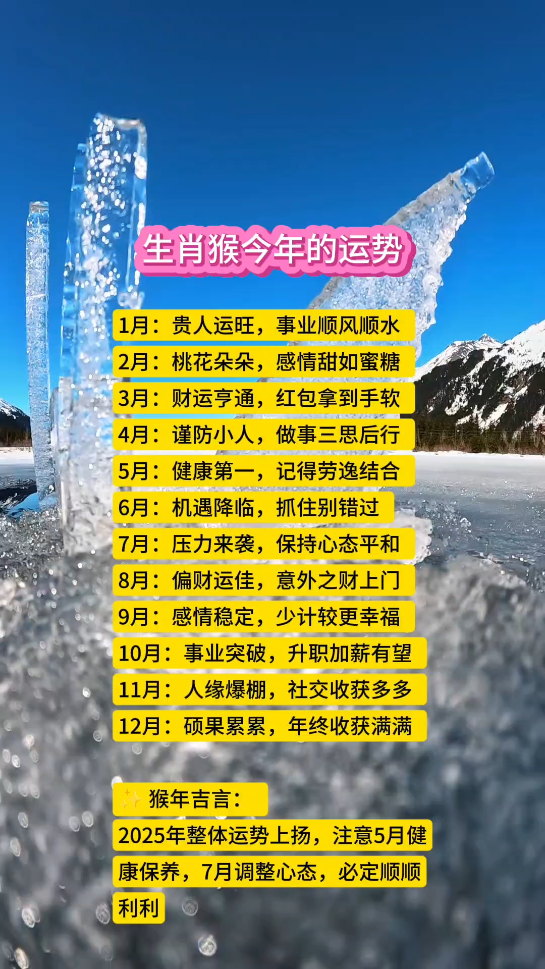 2025运势靠谱吗 2025运势靠谱吗
