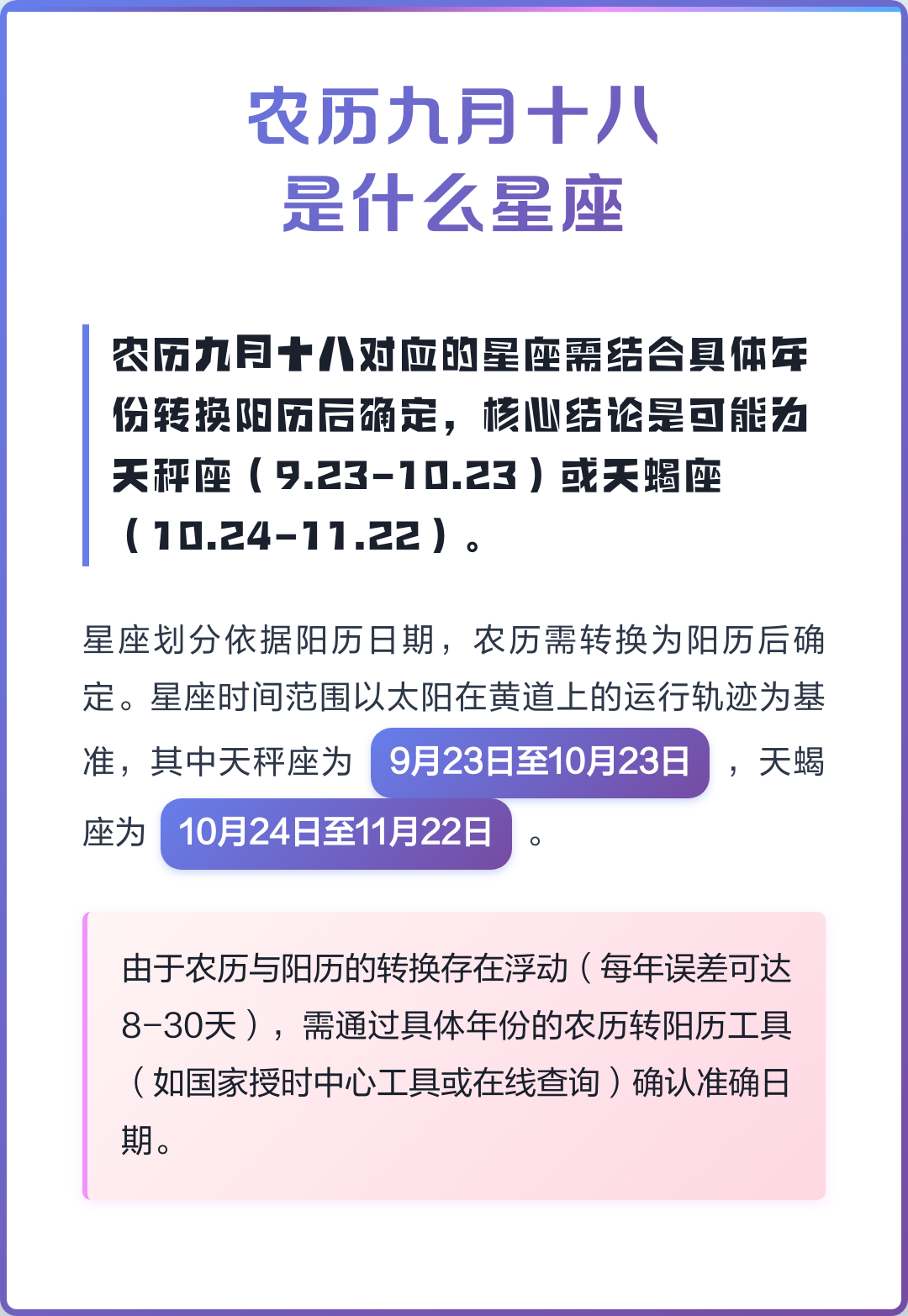 星座是真的吗有没有一定的依据 星座是真的吗有没有一定的依据
