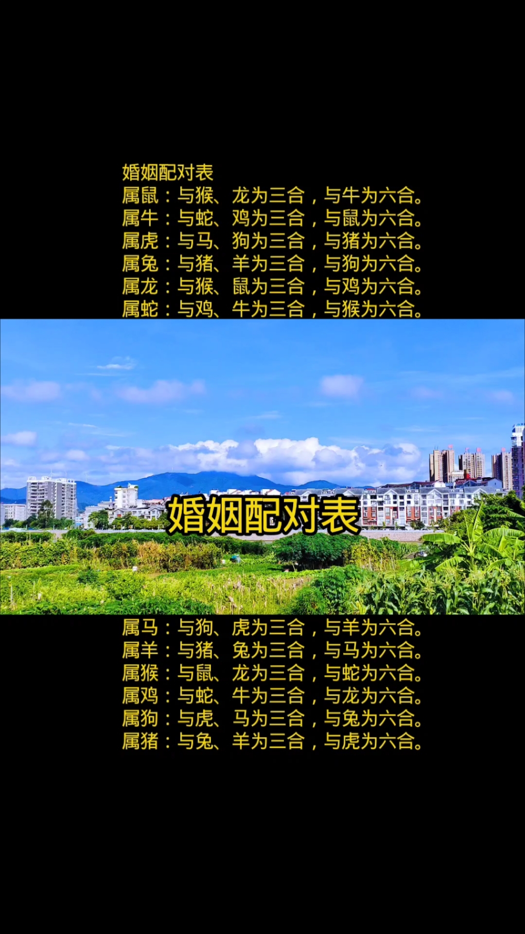 双方名字测姻缘是真的吗 双方名字测姻缘是真的吗