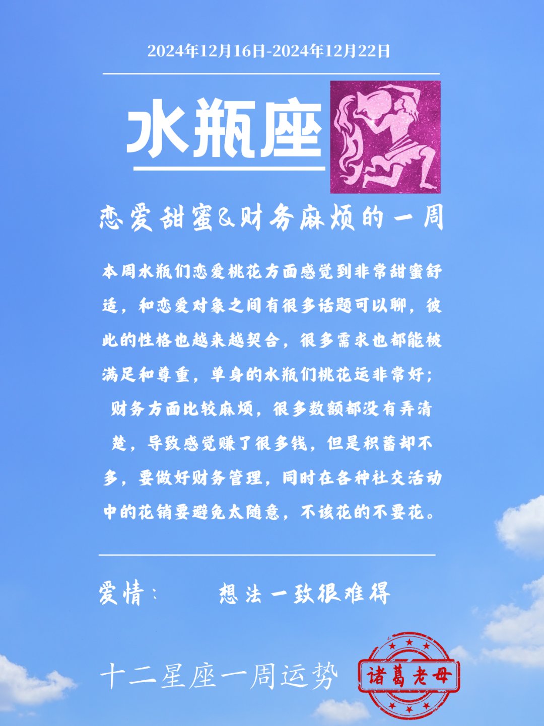 包含十二星座本周运势水墨先生的词条 包含十二星座本周运势水墨先生的词条