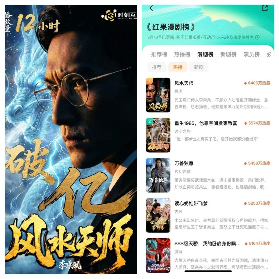 风水先生免费观看短剧