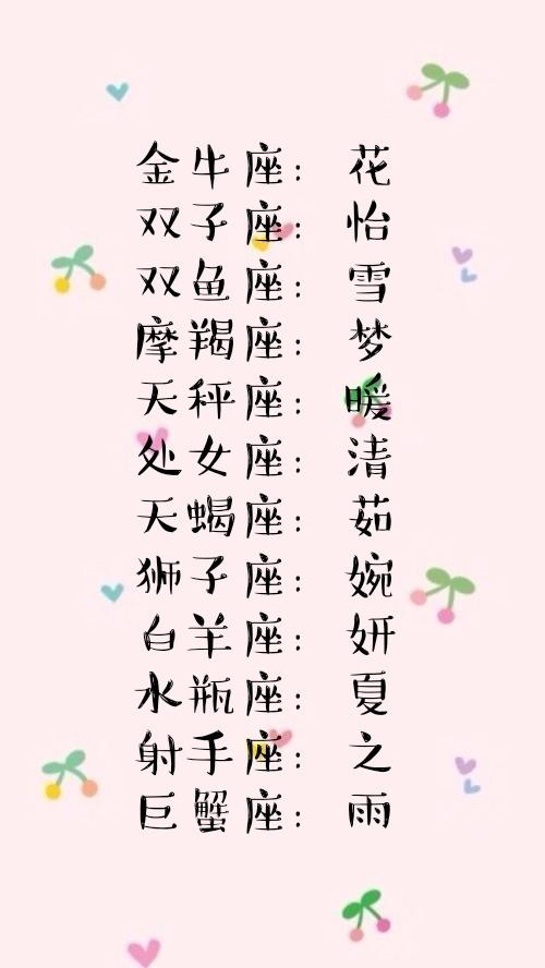 免费测星座的网站