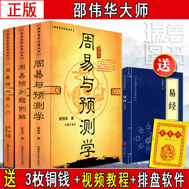 风水玄学入门视频教程