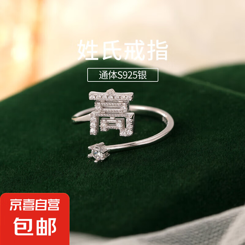 高是百家姓第几位