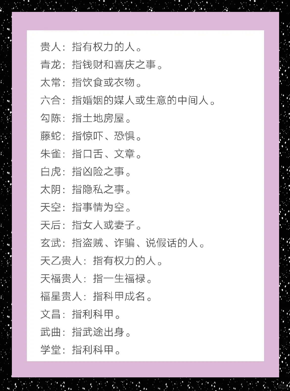 八字合婚测算说明