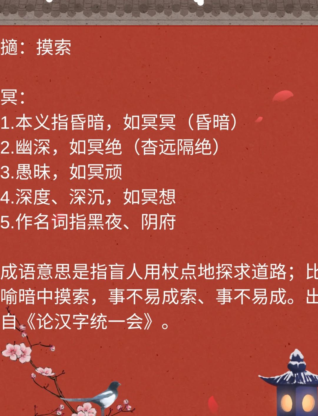 包含占卜意思拼音怎么写的的词条 包含占卜意思拼音怎么写的的词条