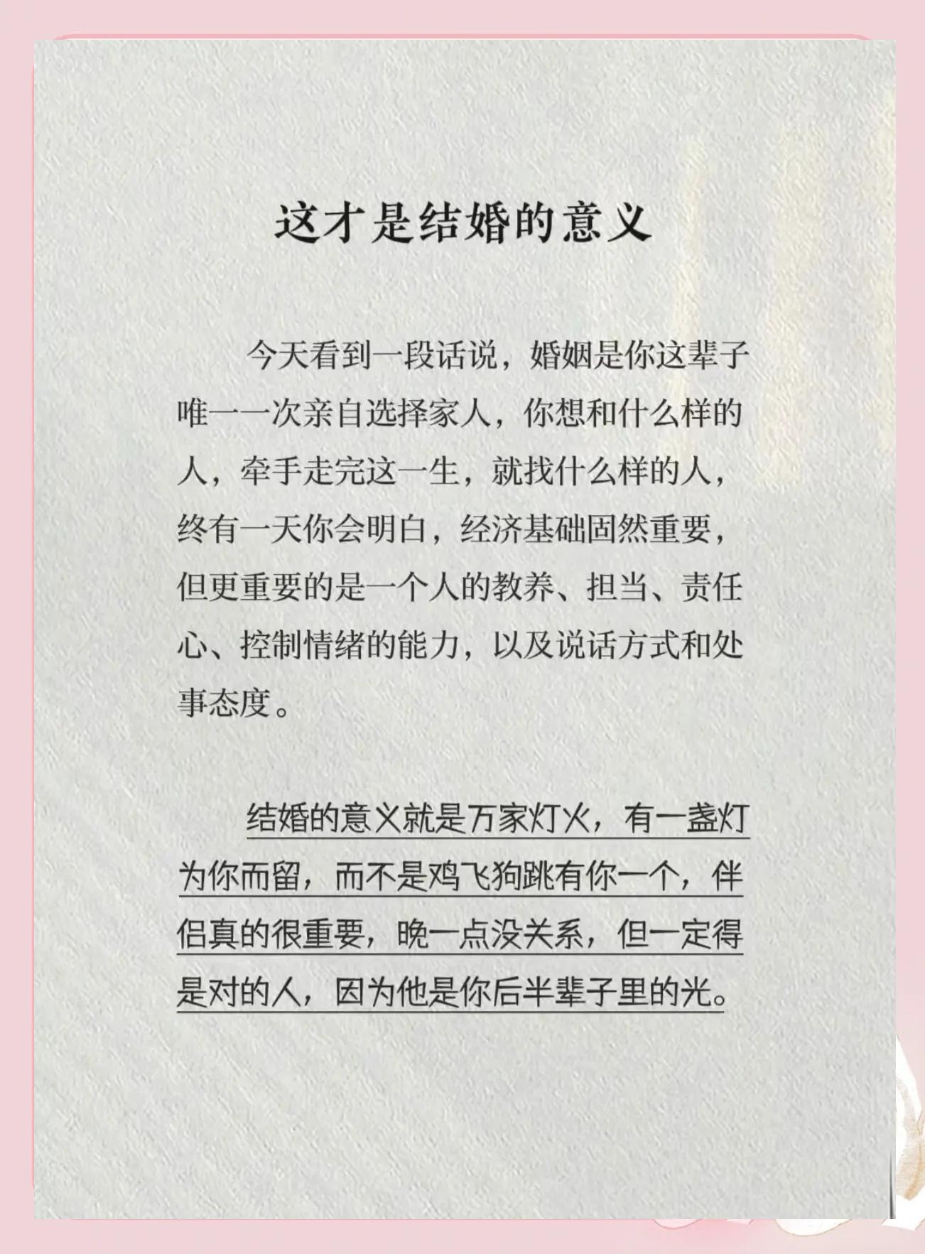 婚姻是命中注定的吗