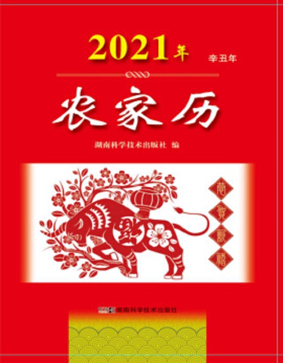 1978年阴历10月20号