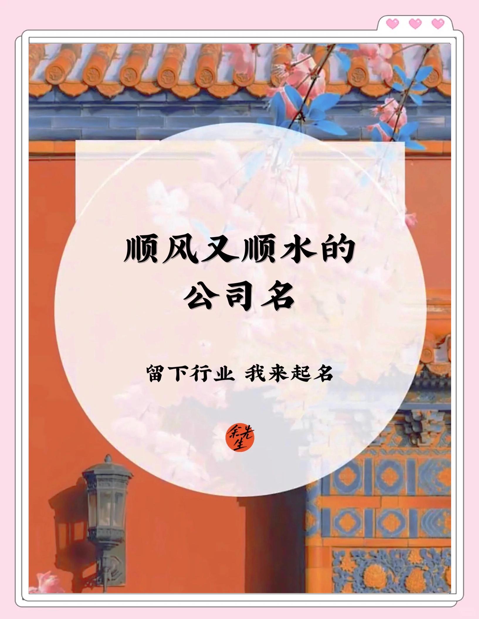 公司起名公司