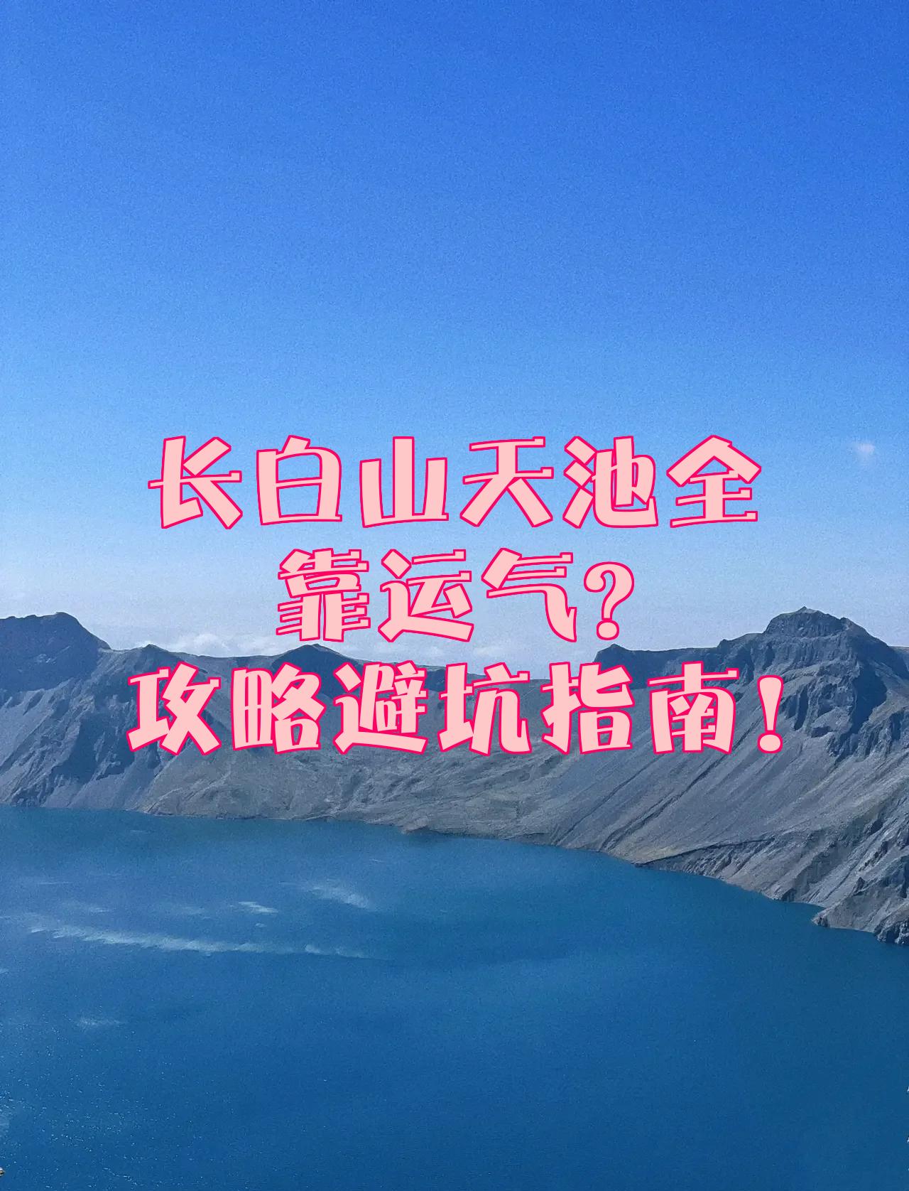 实时运程攻略 实时运程攻略