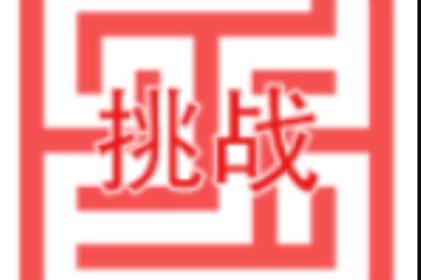 小程序运势怎么样