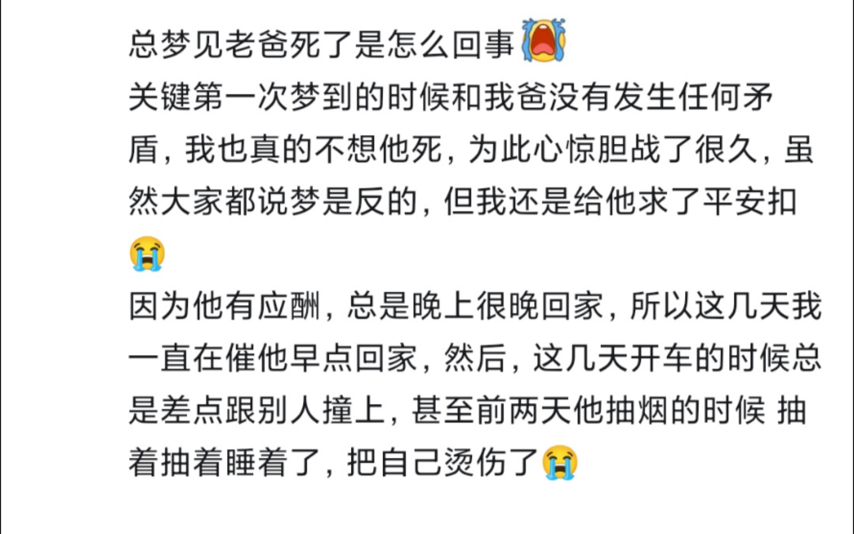 梦见已故亲人好不好 梦见已故亲人好不好