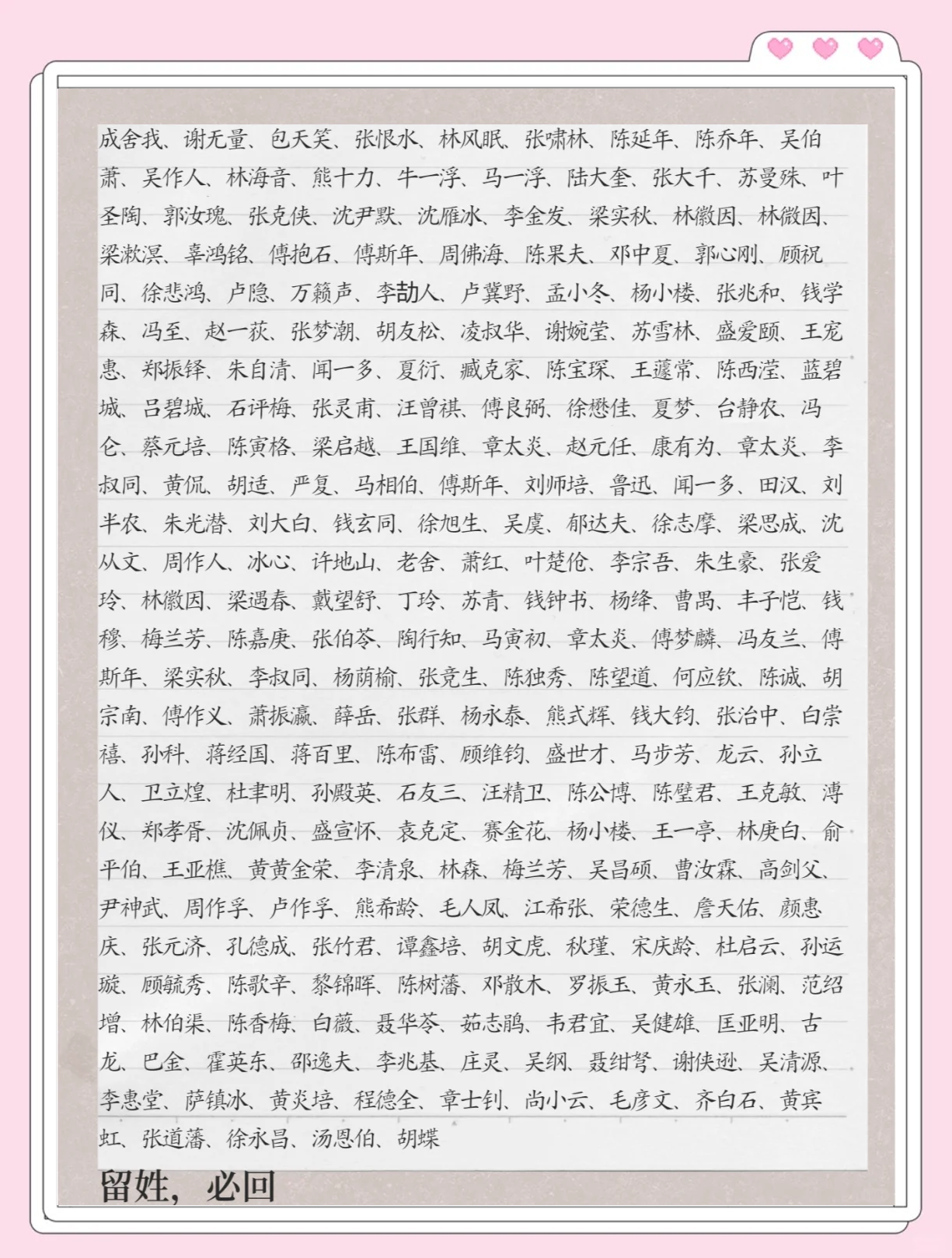 大师姓名原则