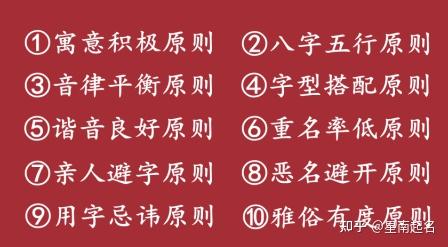 大师姓名原则 大师姓名原则