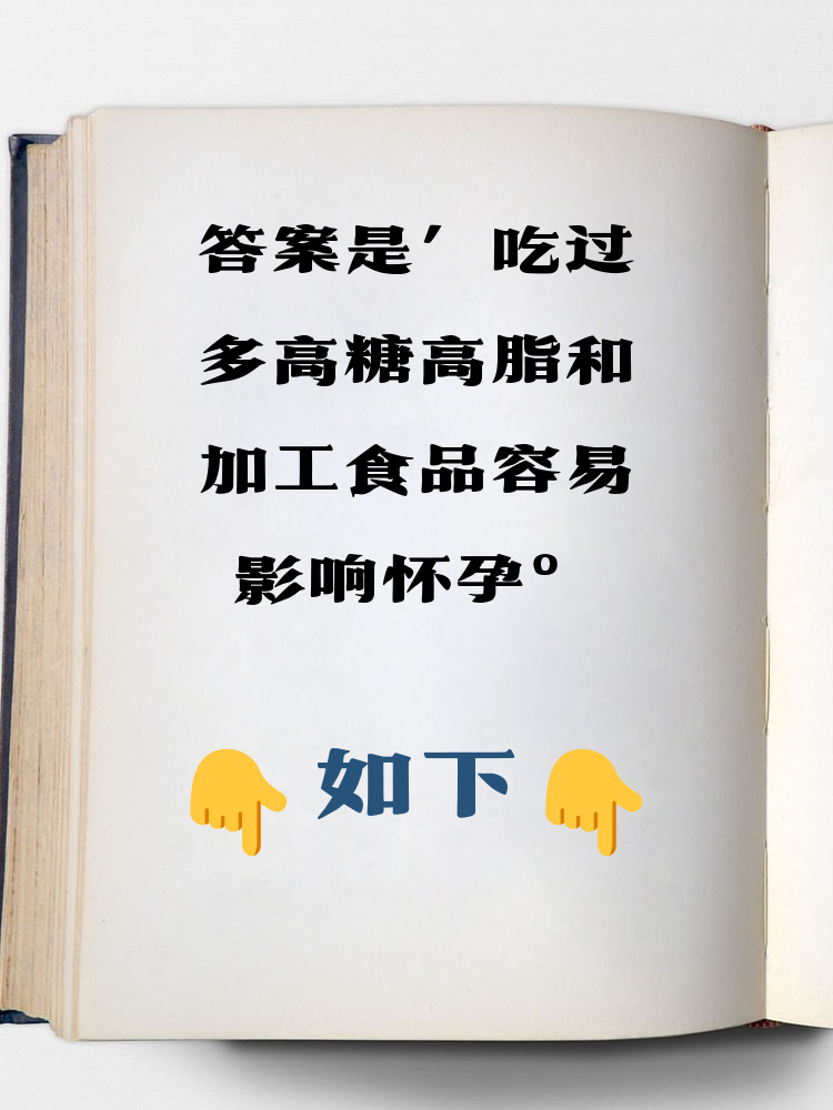 吃什么食物不容易怀孕的简单介绍