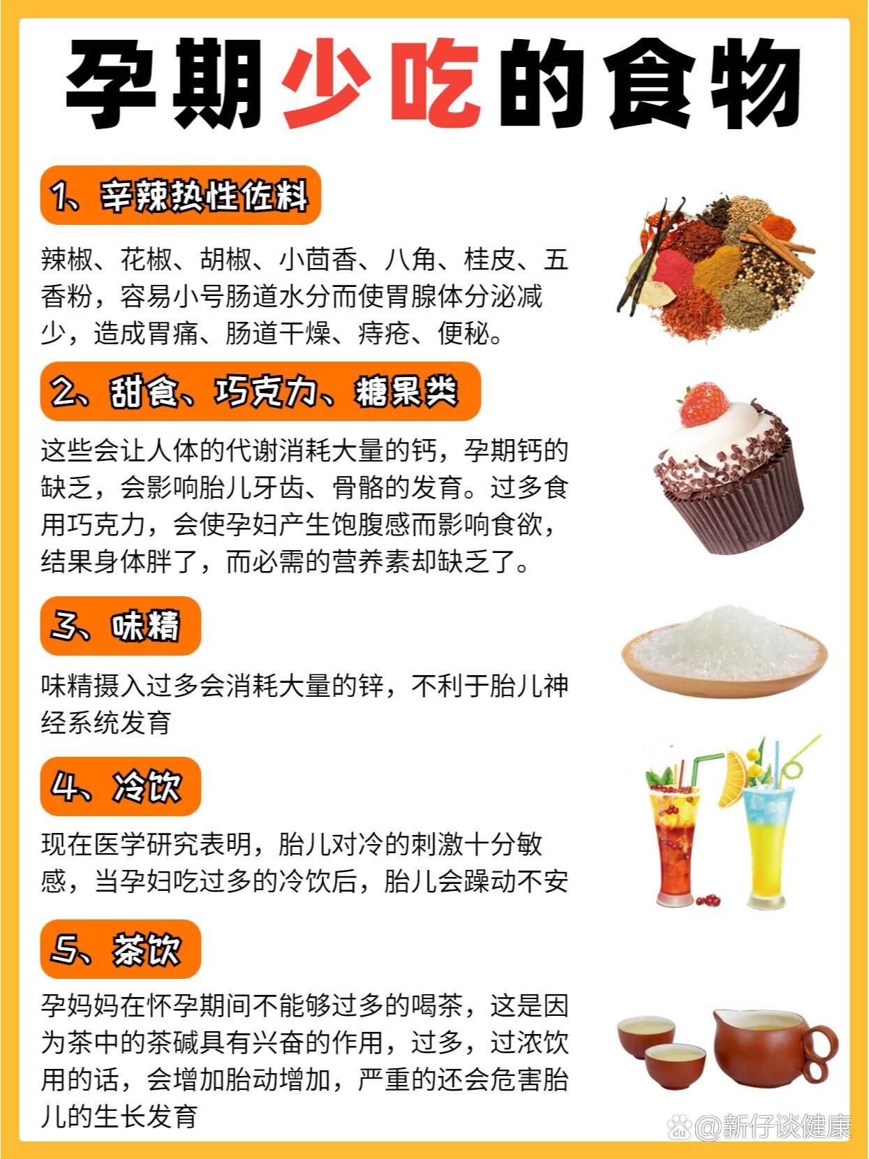 吃什么食物不容易怀孕的简单介绍 吃什么食物不容易怀孕的简单介绍