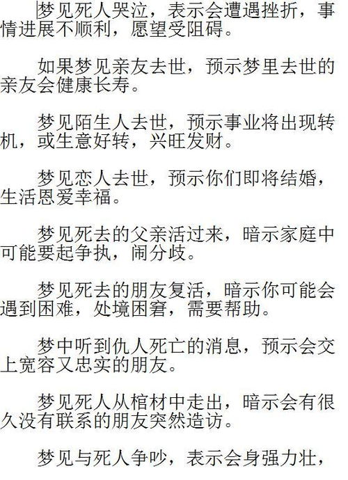 2345周公解梦完整版免费 2345周公解梦完整版免费