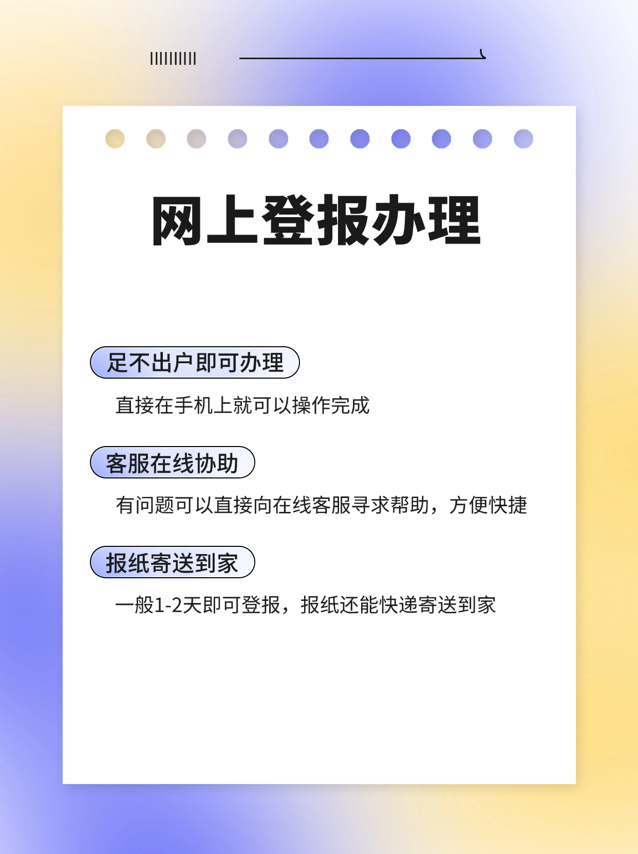 精准姓名流程