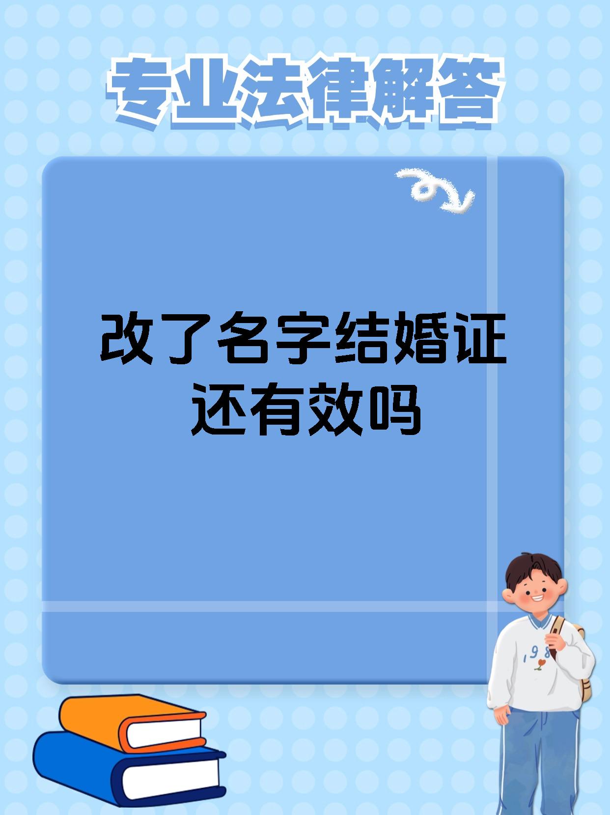 改名名字