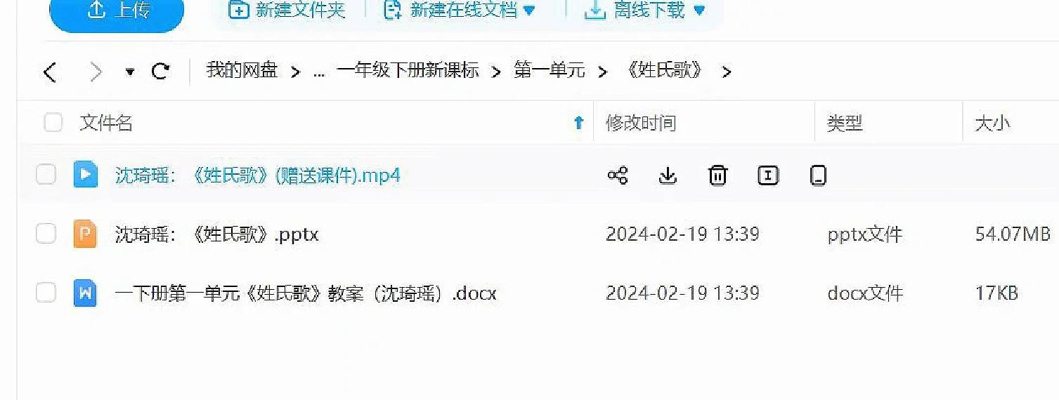 百家姓氏儿歌 百家姓氏儿歌