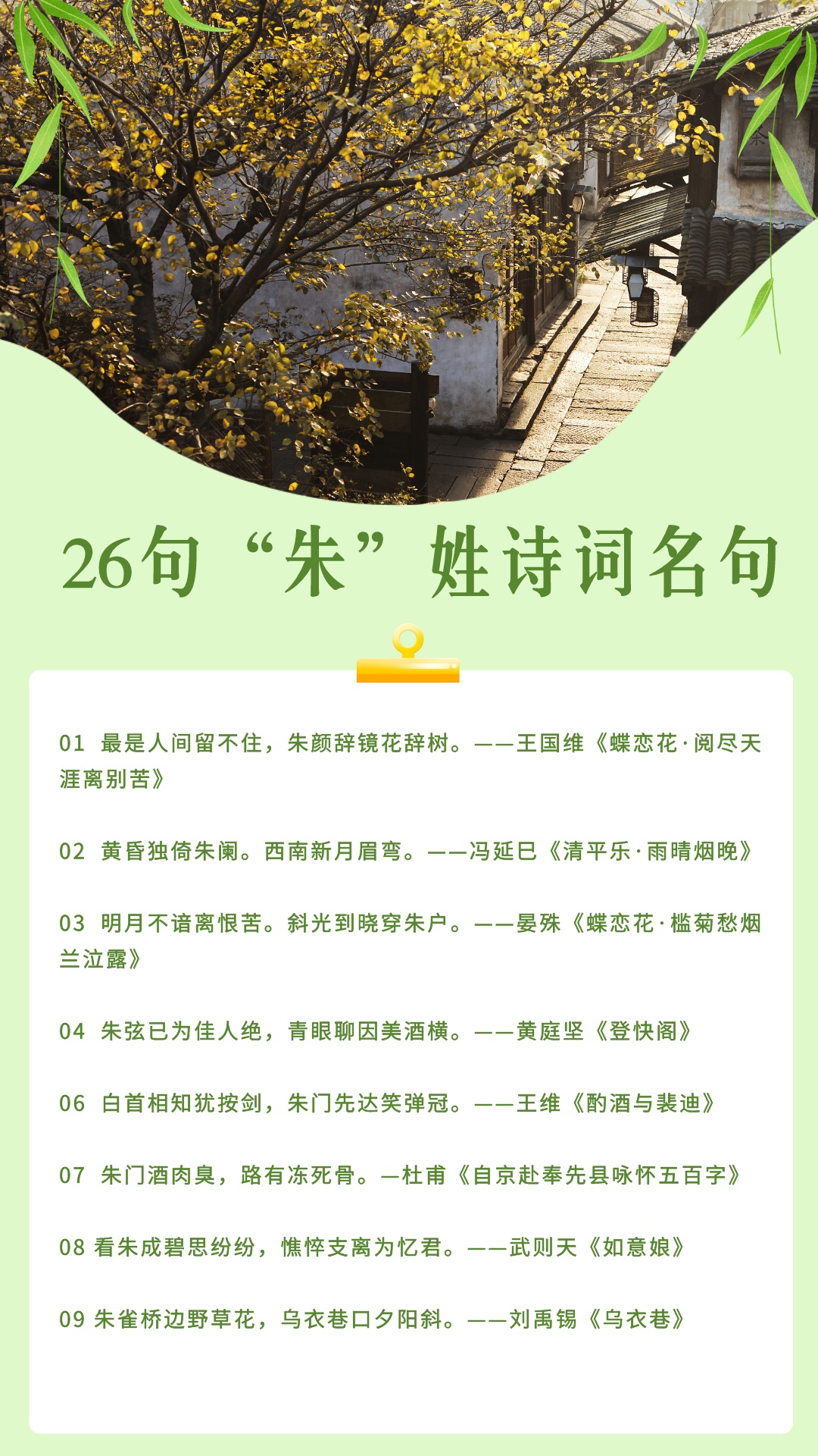 百家姓最新排名朱姓排第几位