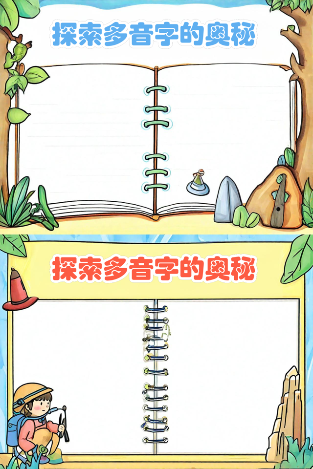 卜多音字有什么 卜多音字有什么
