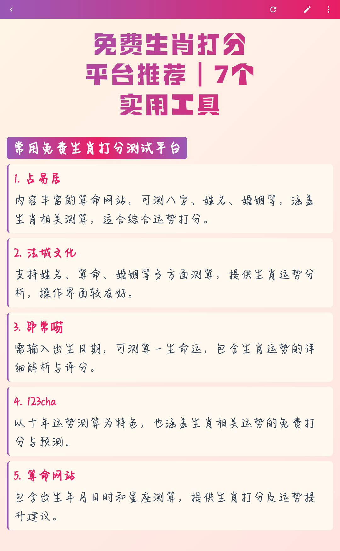 平台生肖免费