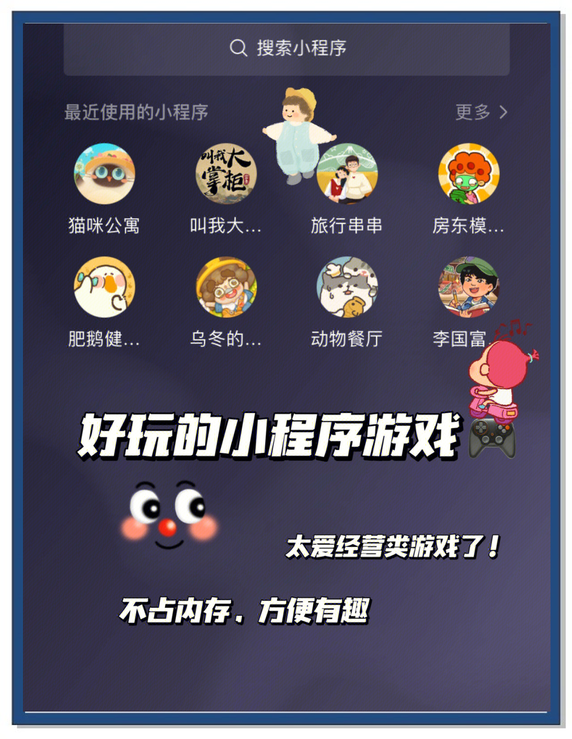 小程序运势