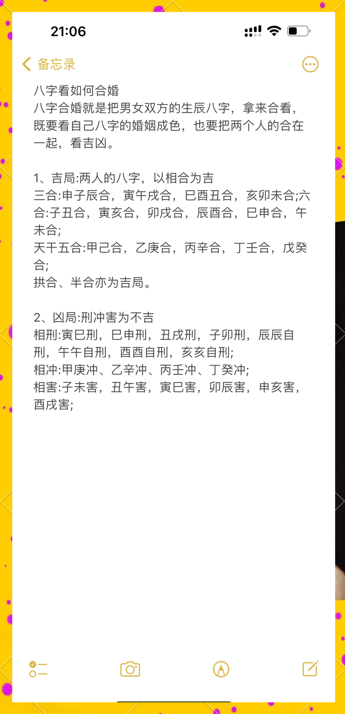 免费八字看感情结果的软件 免费八字看感情结果的软件