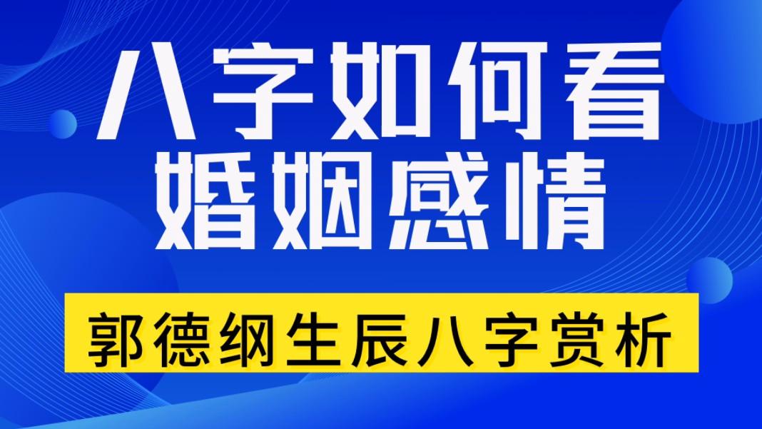 免费八字看感情结果的软件 免费八字看感情结果的软件