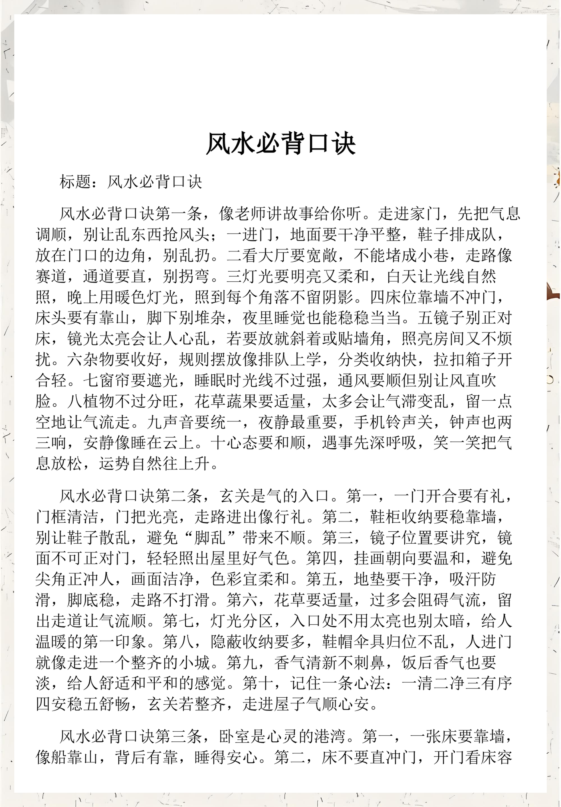 梅花易数解卦必背的口诀
