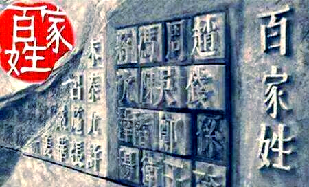 深度姓氏 深度姓氏