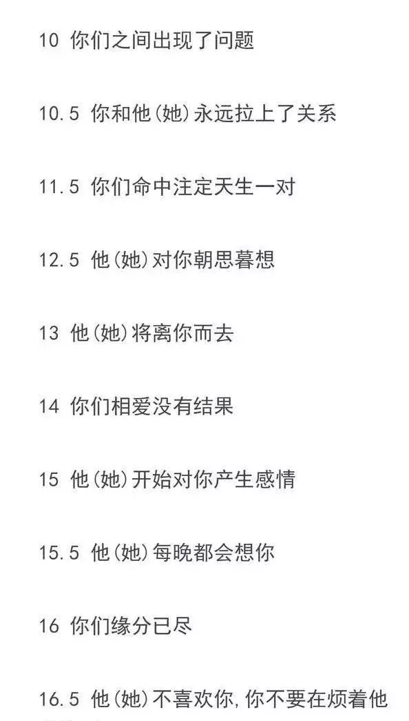 姓名缘分测试免费版 姓名缘分测试免费版