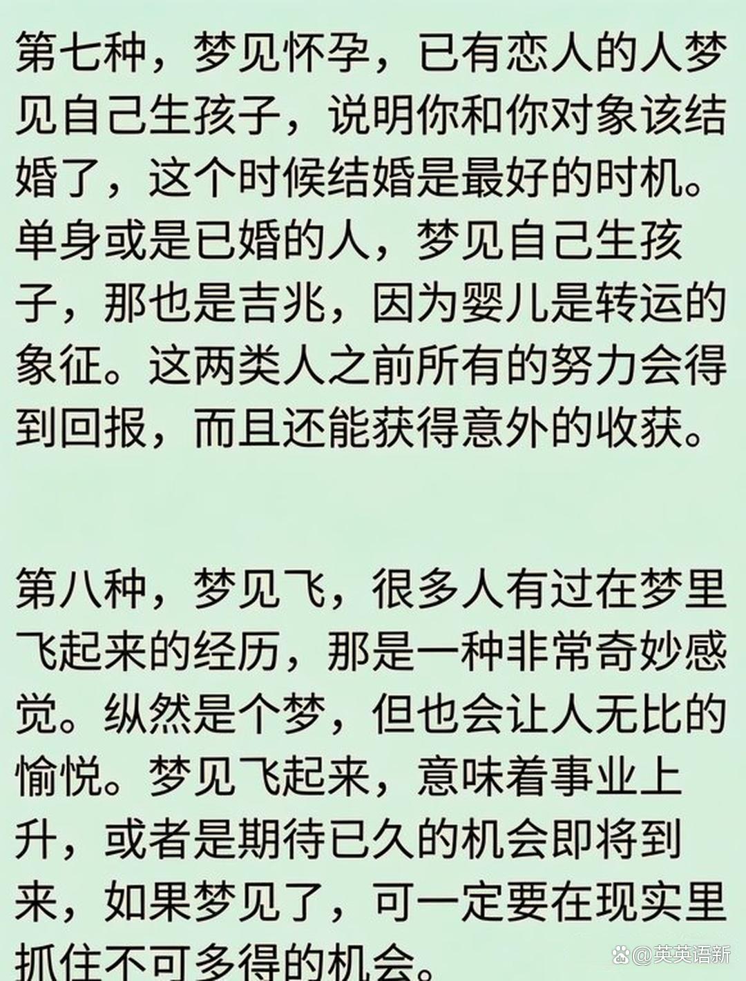 周公解梦免费查询其他梦境 周公解梦免费查询其他梦境