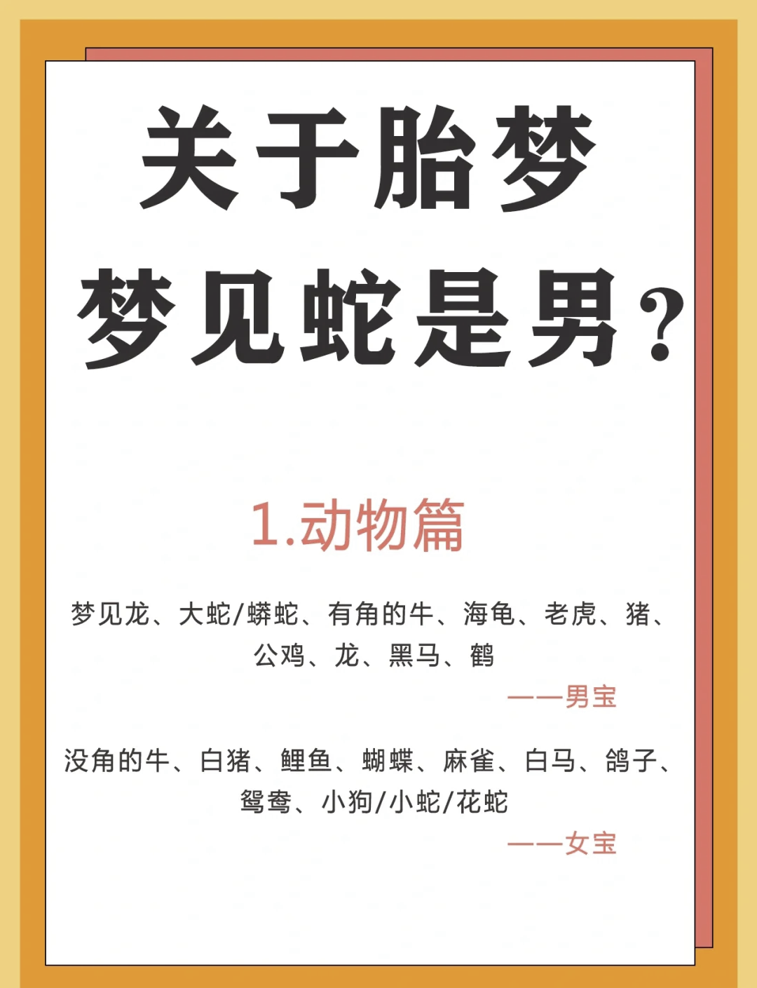 免费周公解梦破解查询 免费周公解梦破解查询