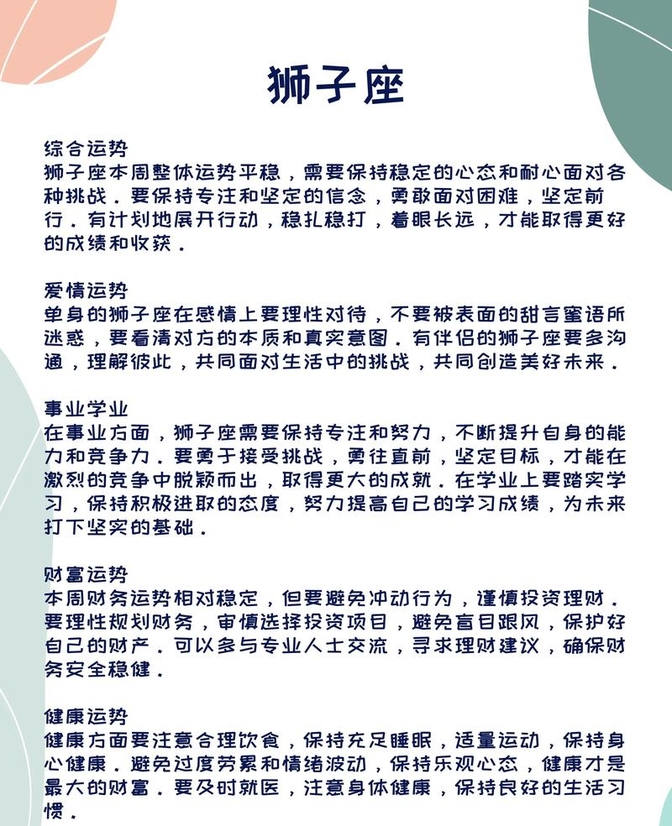 详解运势费用