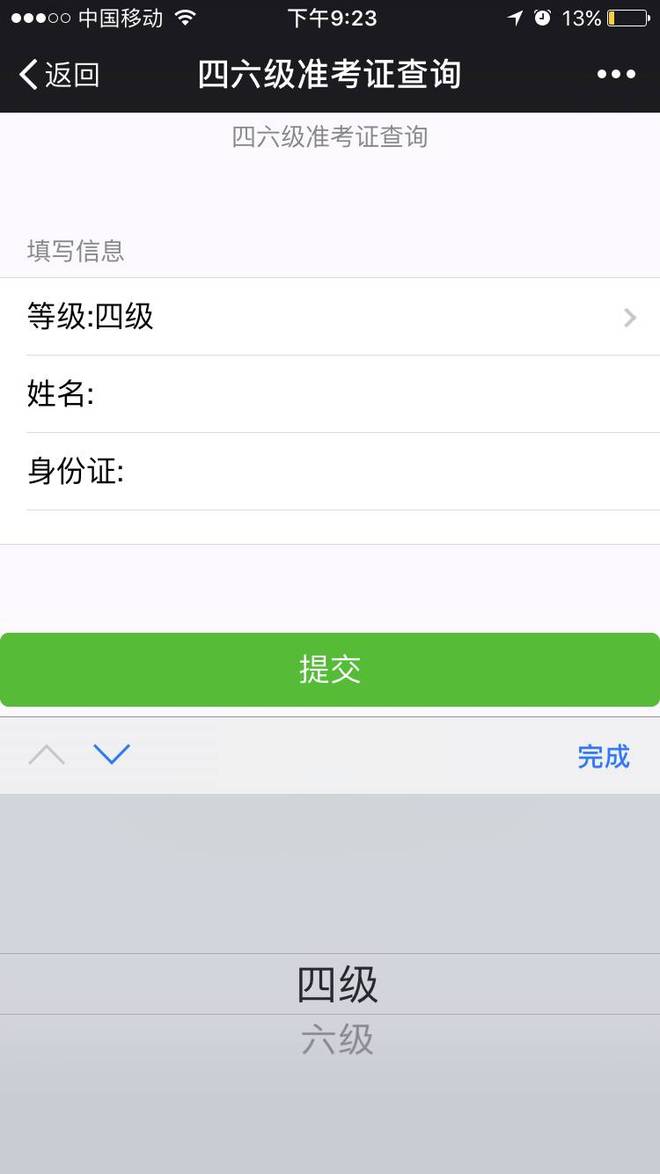 公众号姓名准不准