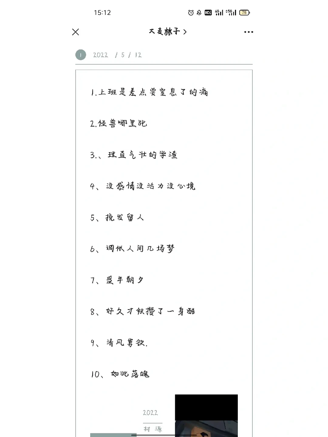 公众号姓名准不准