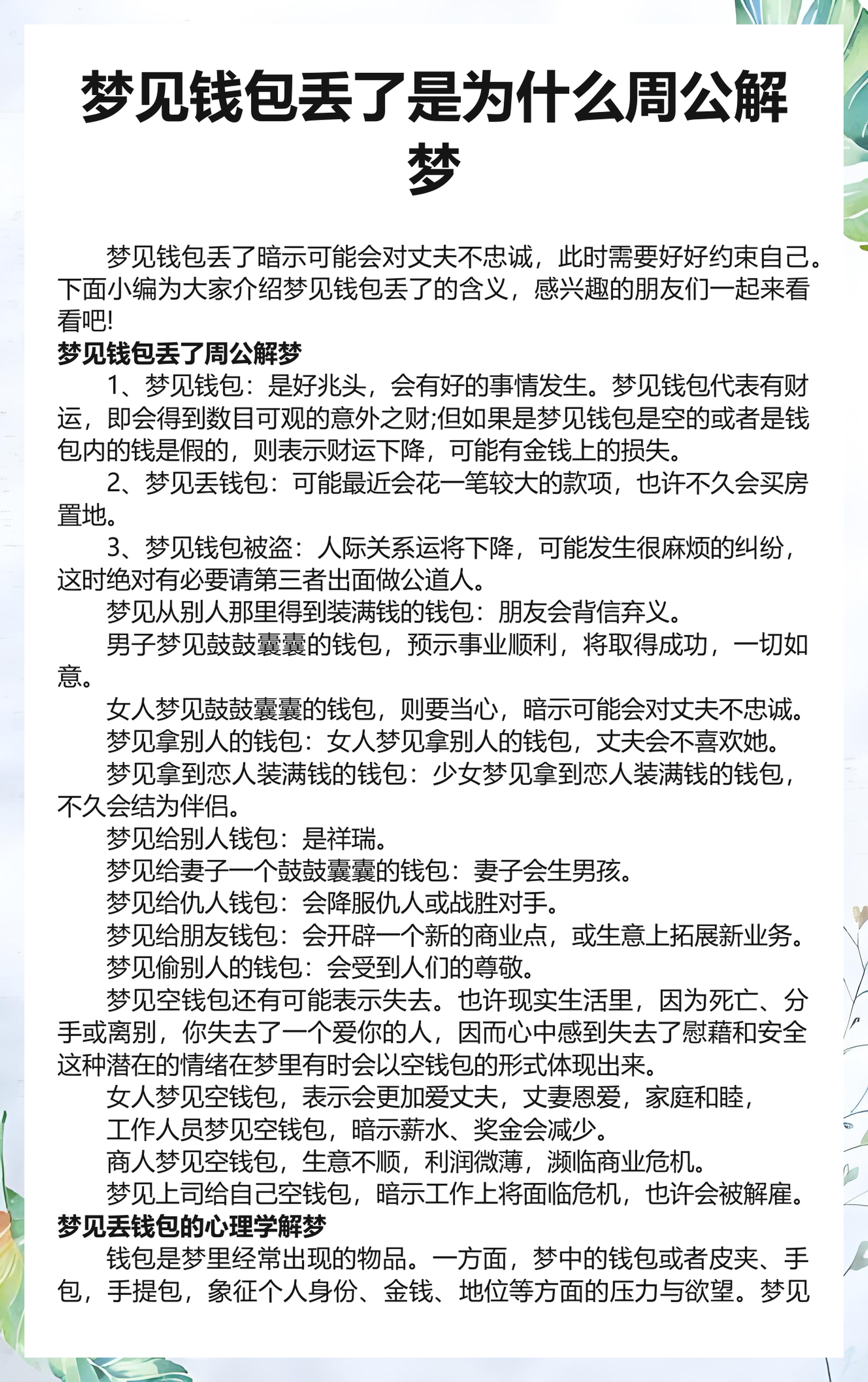 周公解梦免费版自查步骤 周公解梦免费版自查步骤