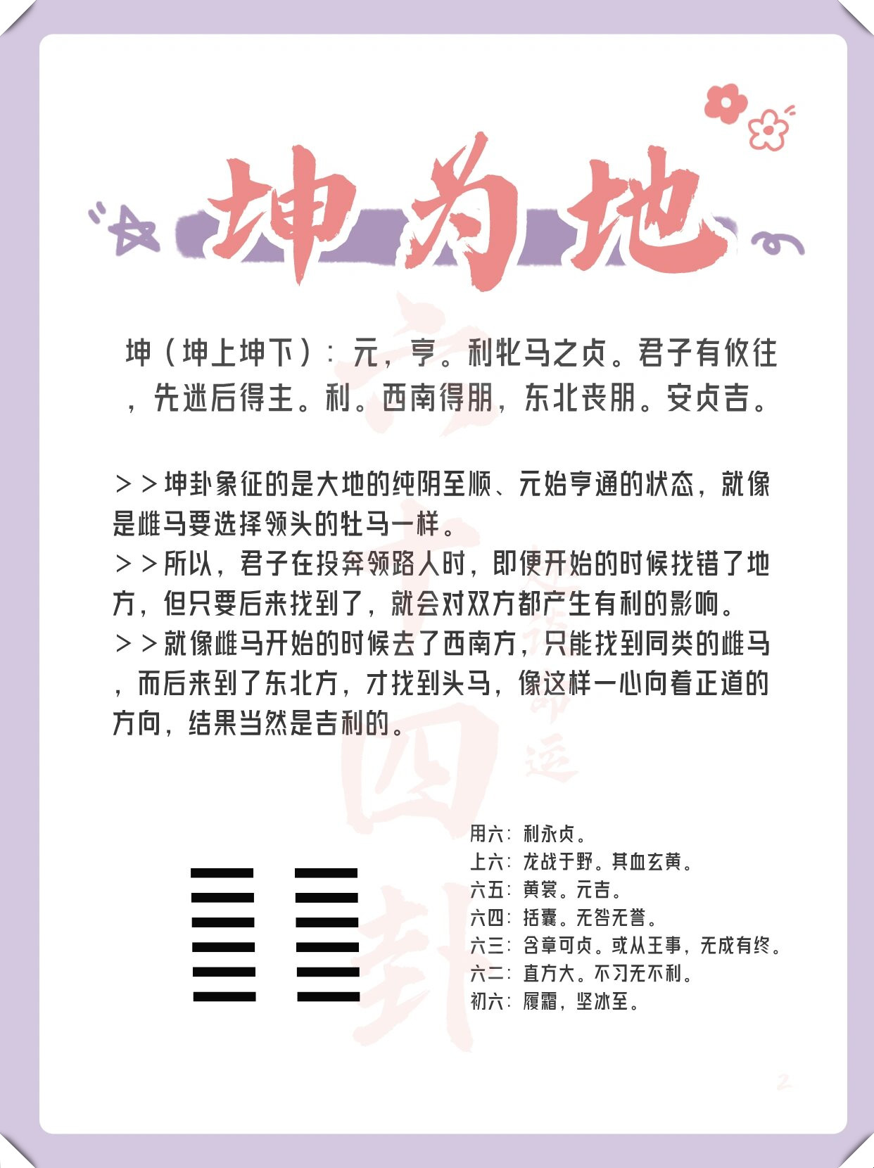 问卦应该怎么问才好 问卦应该怎么问才好