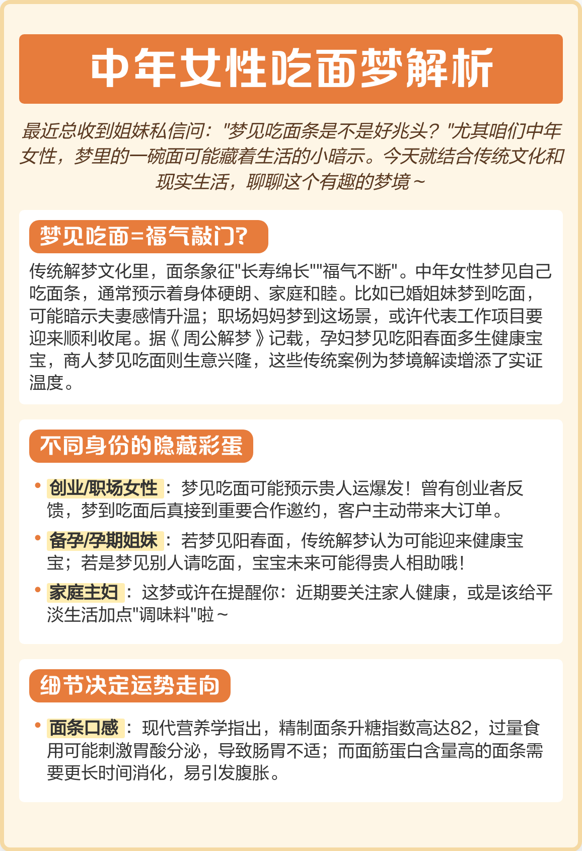 周公解梦大全1518查询梦 周公解梦大全1518查询梦