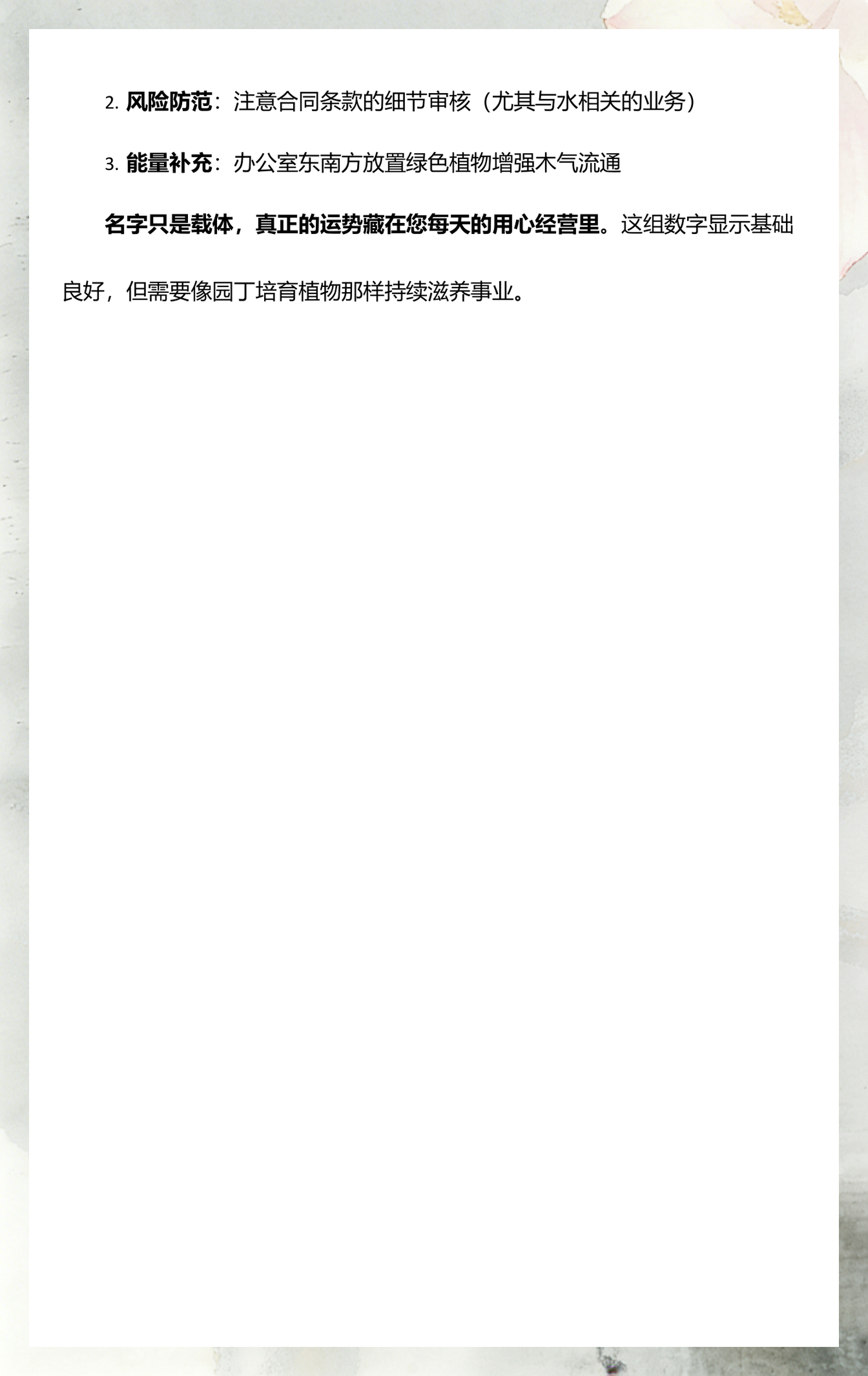 1518免费姓名测试打分技巧 1518免费姓名测试打分技巧