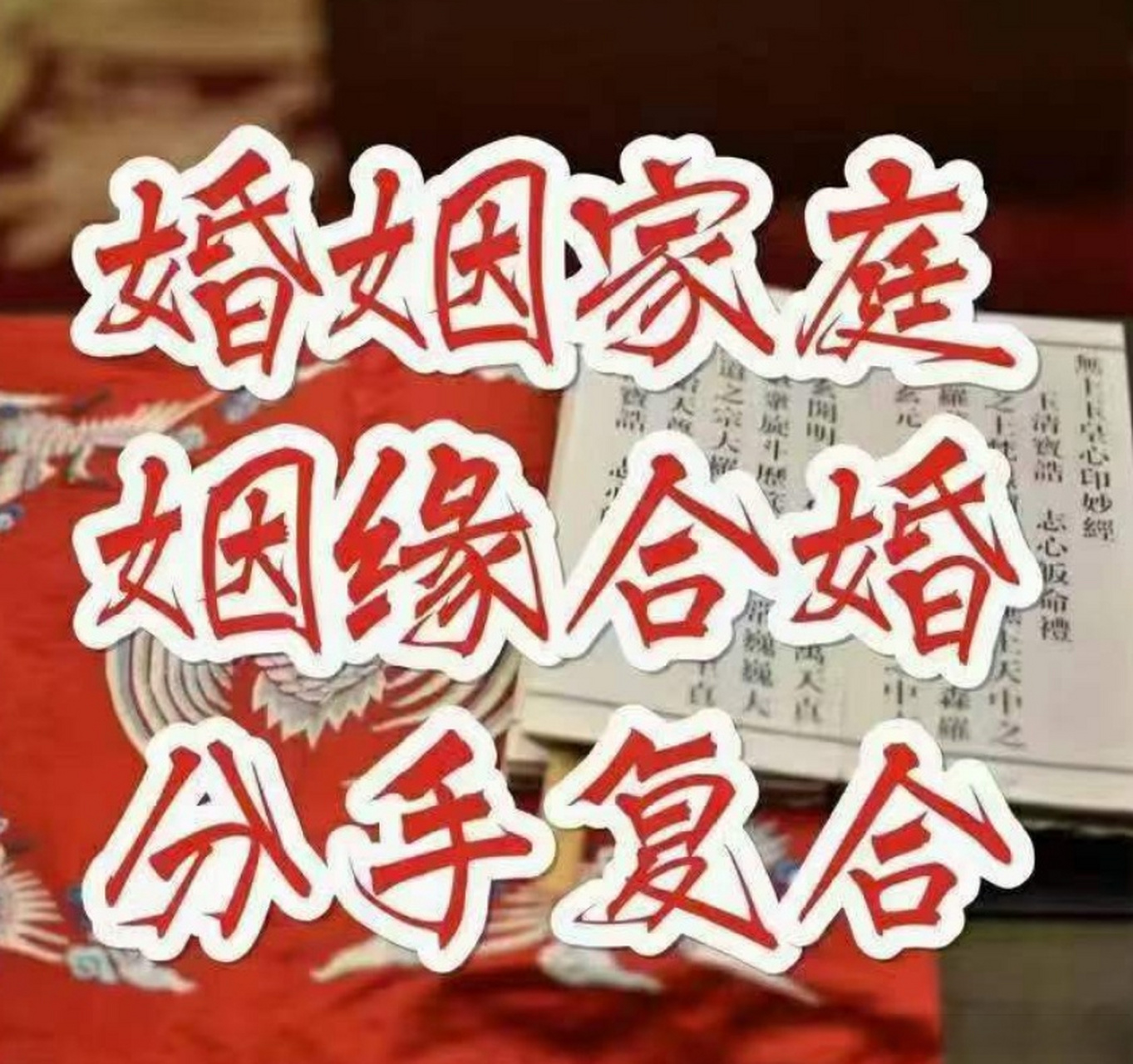名字八字算姻缘免费 名字八字算姻缘免费