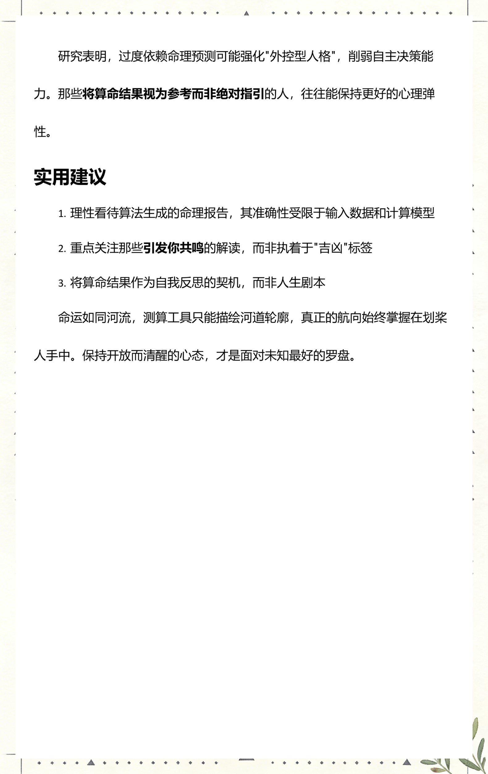 汉程网免费测名字 汉程网免费测名字