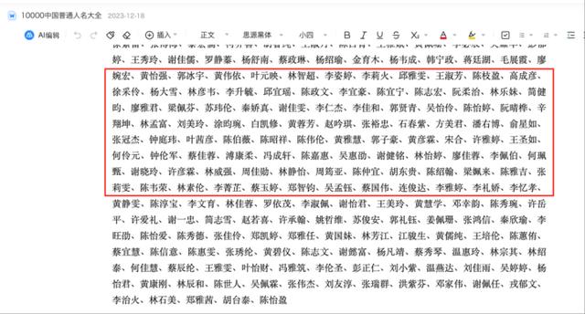 百度取名字大全免费