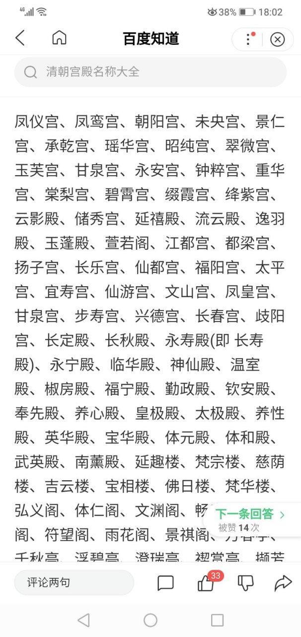 百度取名字大全免费 百度取名字大全免费