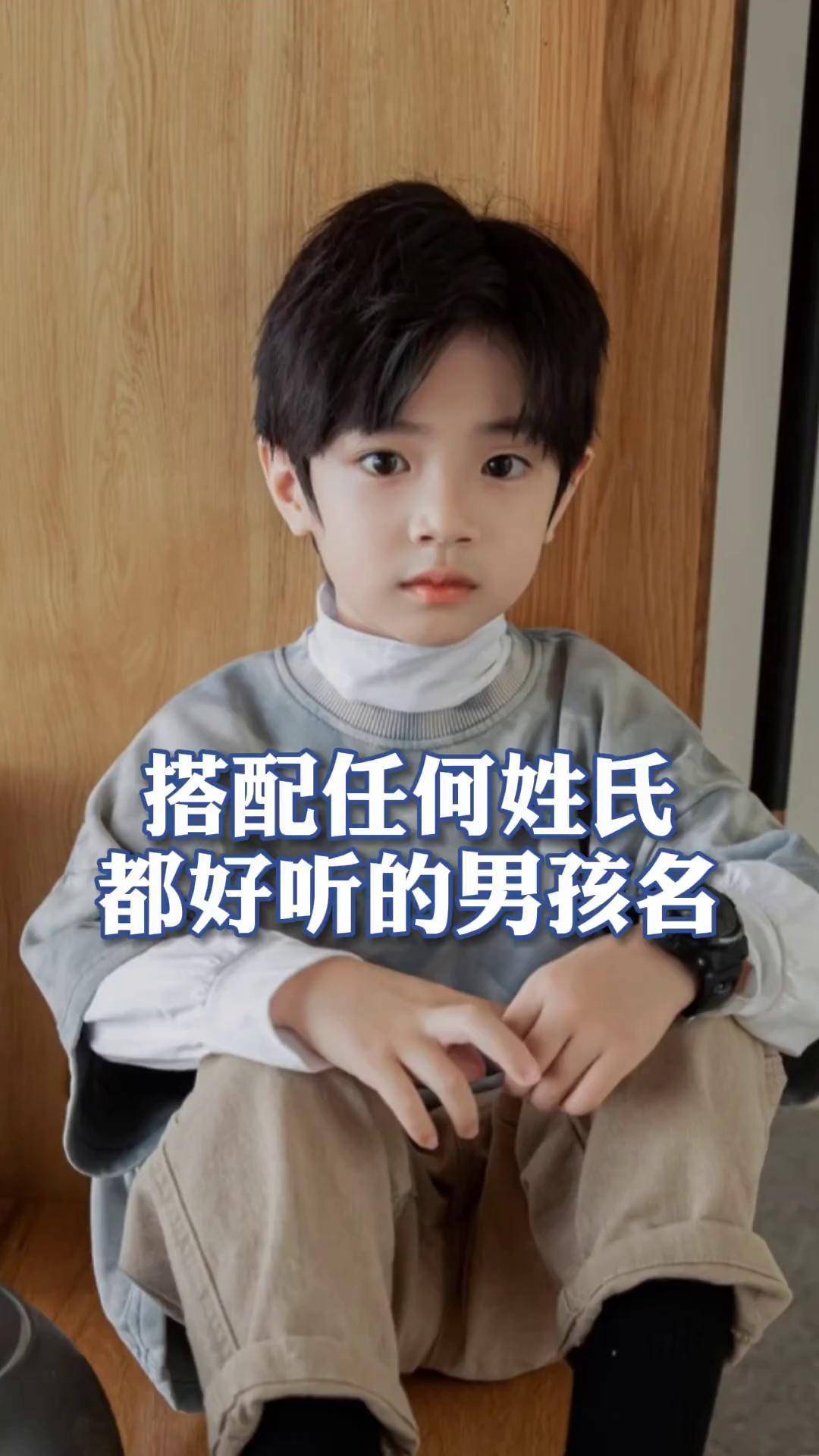 起名字男孩小名 起名字男孩小名